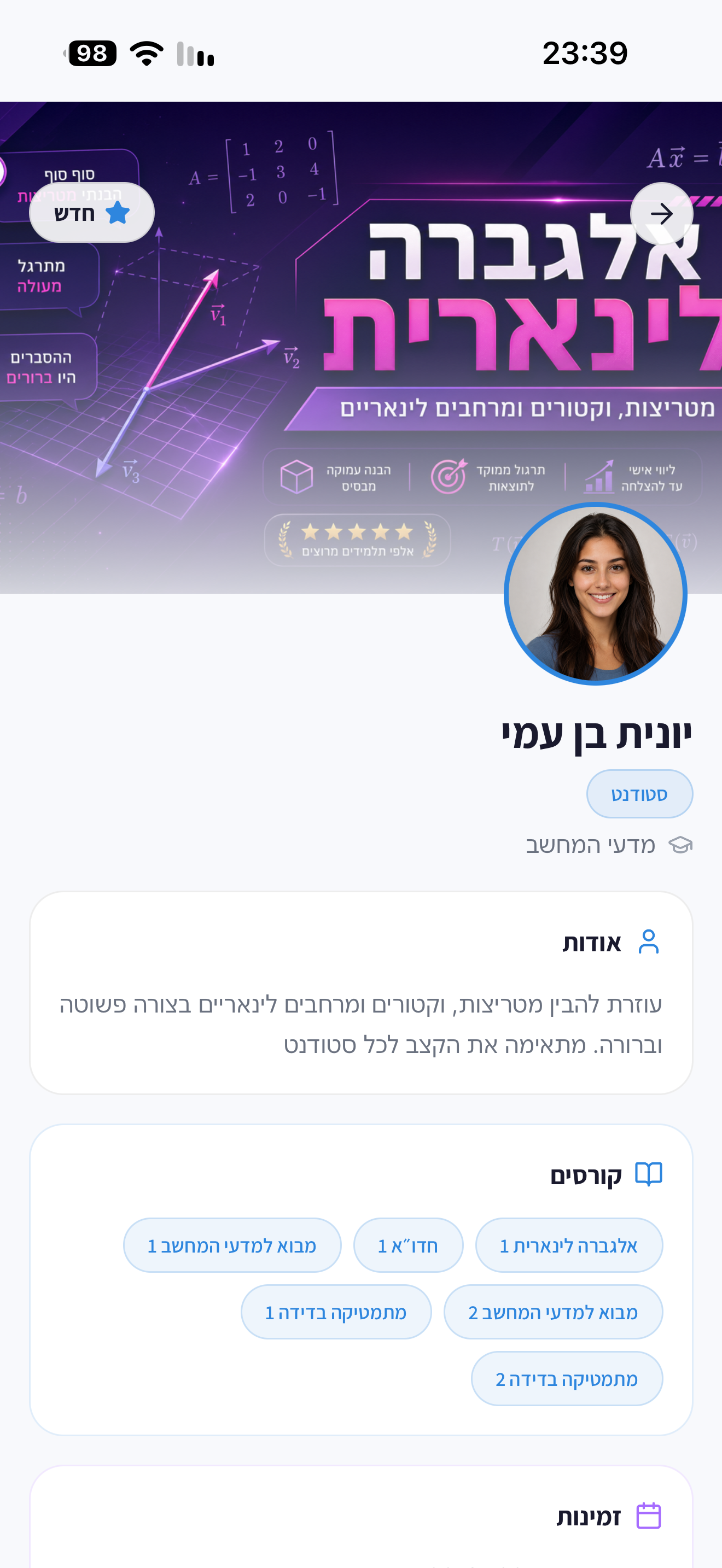 Mentorise tutor profile